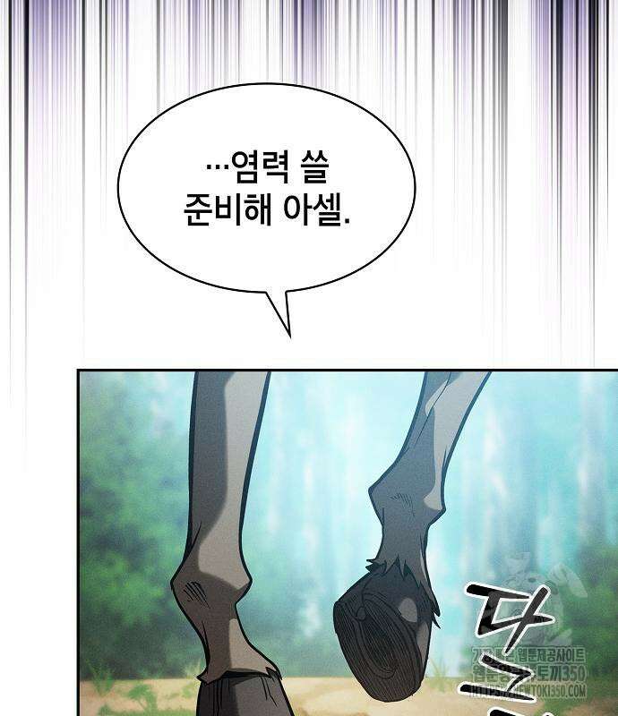 아카데미의 천재칼잡이 64화 29