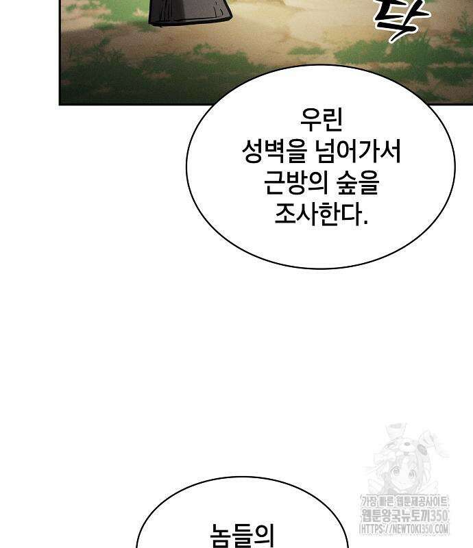 아카데미의 천재칼잡이 64화 30