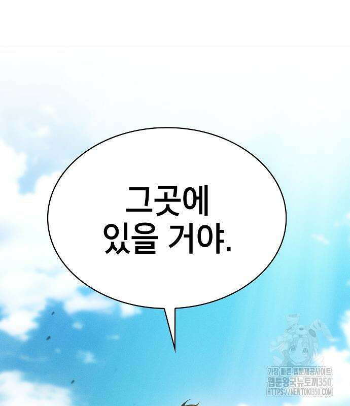 아카데미의 천재칼잡이 64화 32