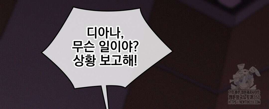 템페스트 오브 아포리아 25화 3