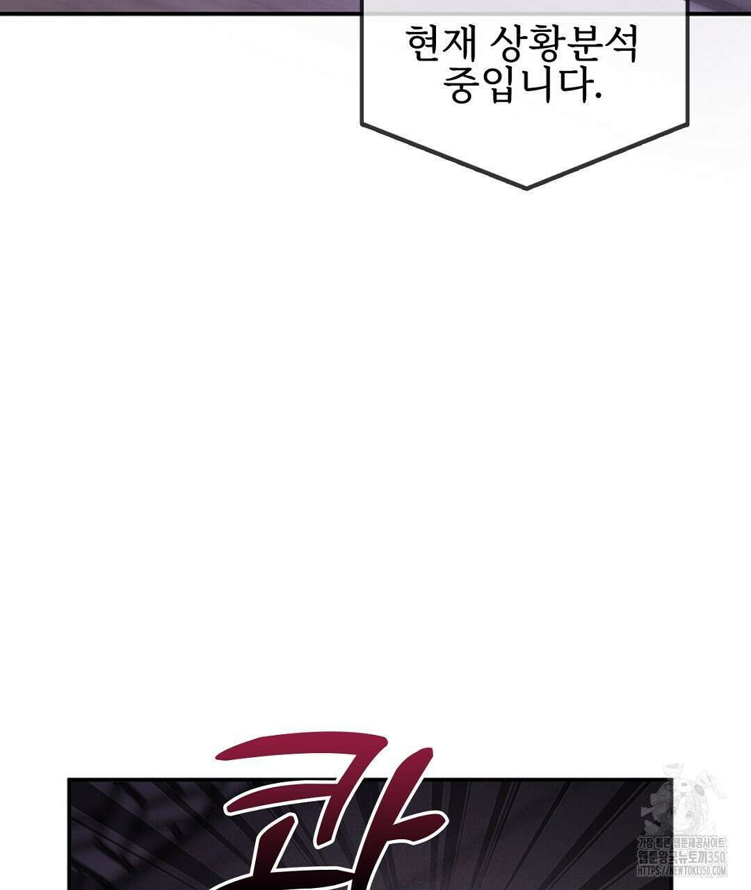 템페스트 오브 아포리아 25화 5