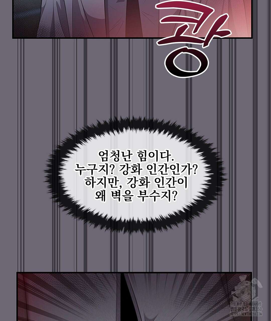 템페스트 오브 아포리아 25화 11