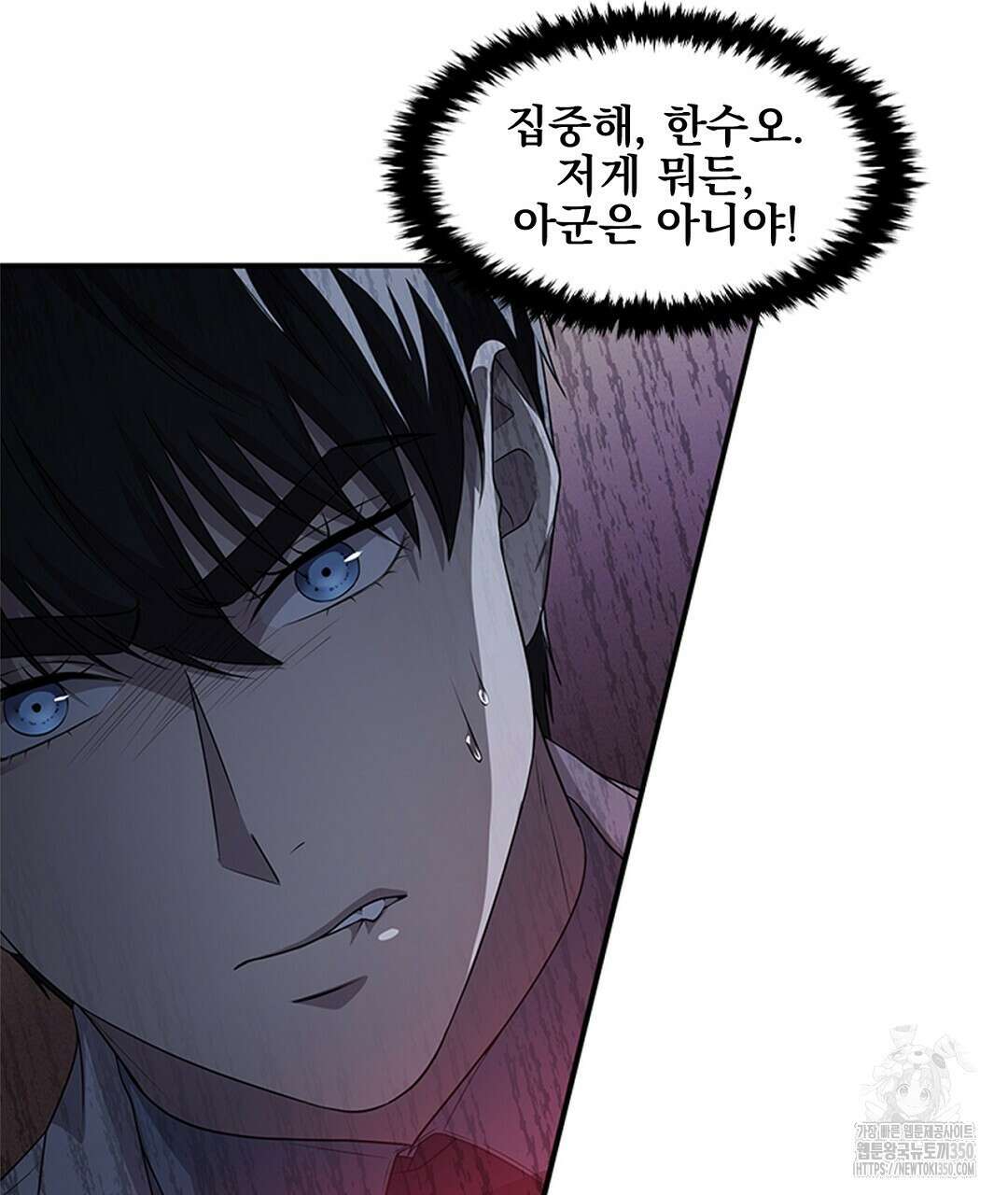 템페스트 오브 아포리아 25화 14