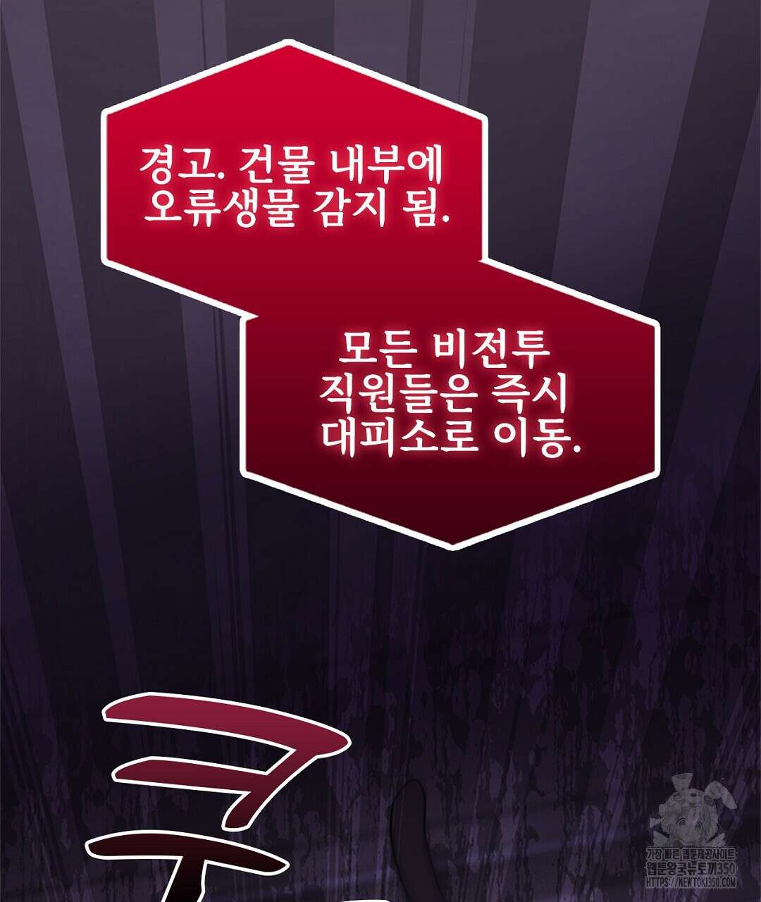 템페스트 오브 아포리아 25화 17