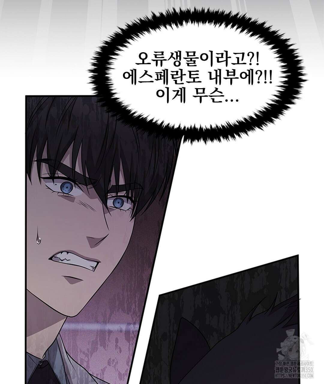 템페스트 오브 아포리아 25화 22