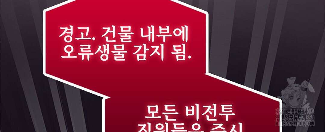 템페스트 오브 아포리아 25화 24