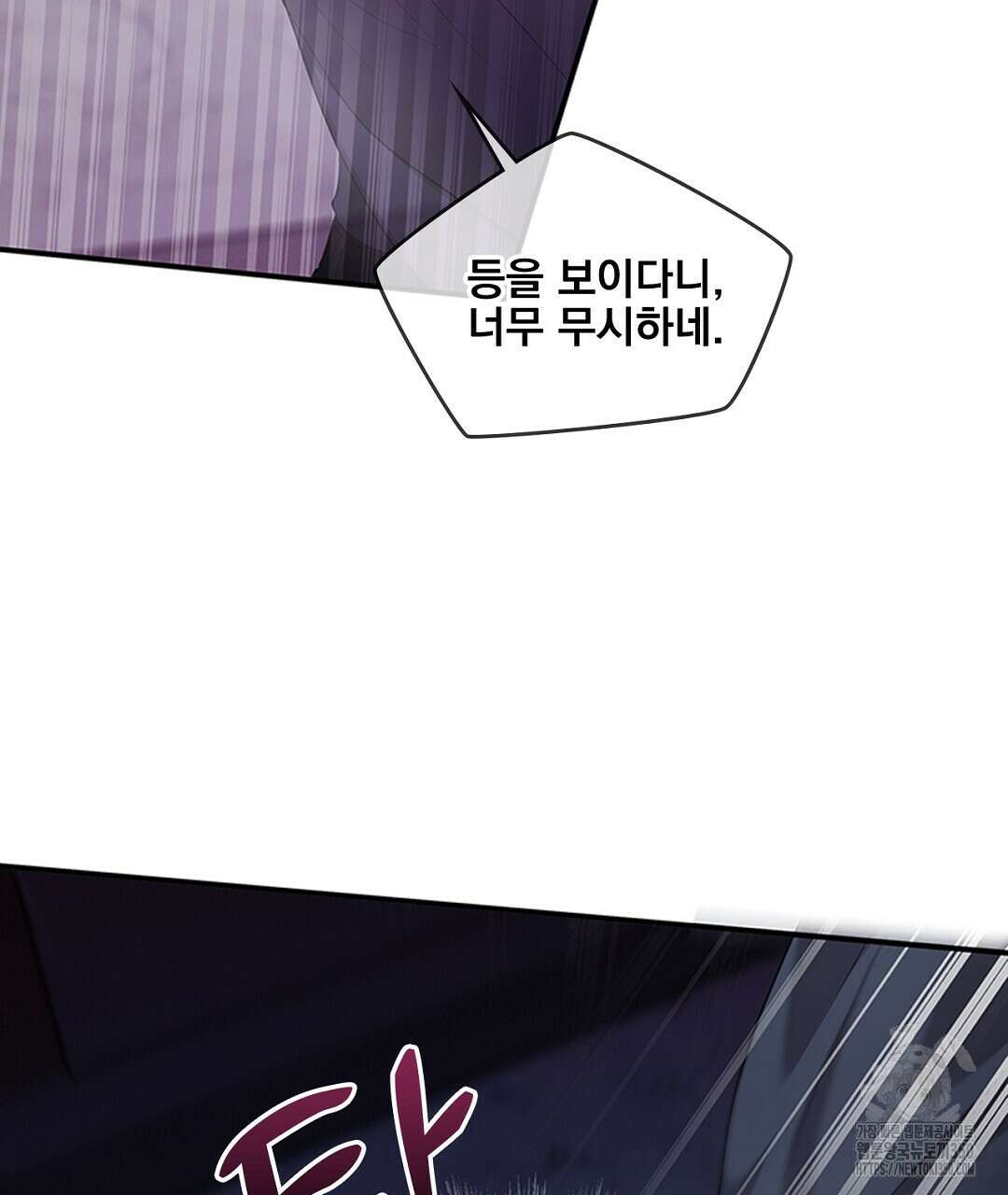 템페스트 오브 아포리아 25화 34