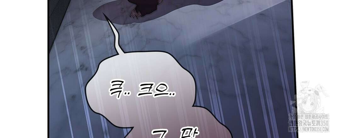 템페스트 오브 아포리아 25화 39