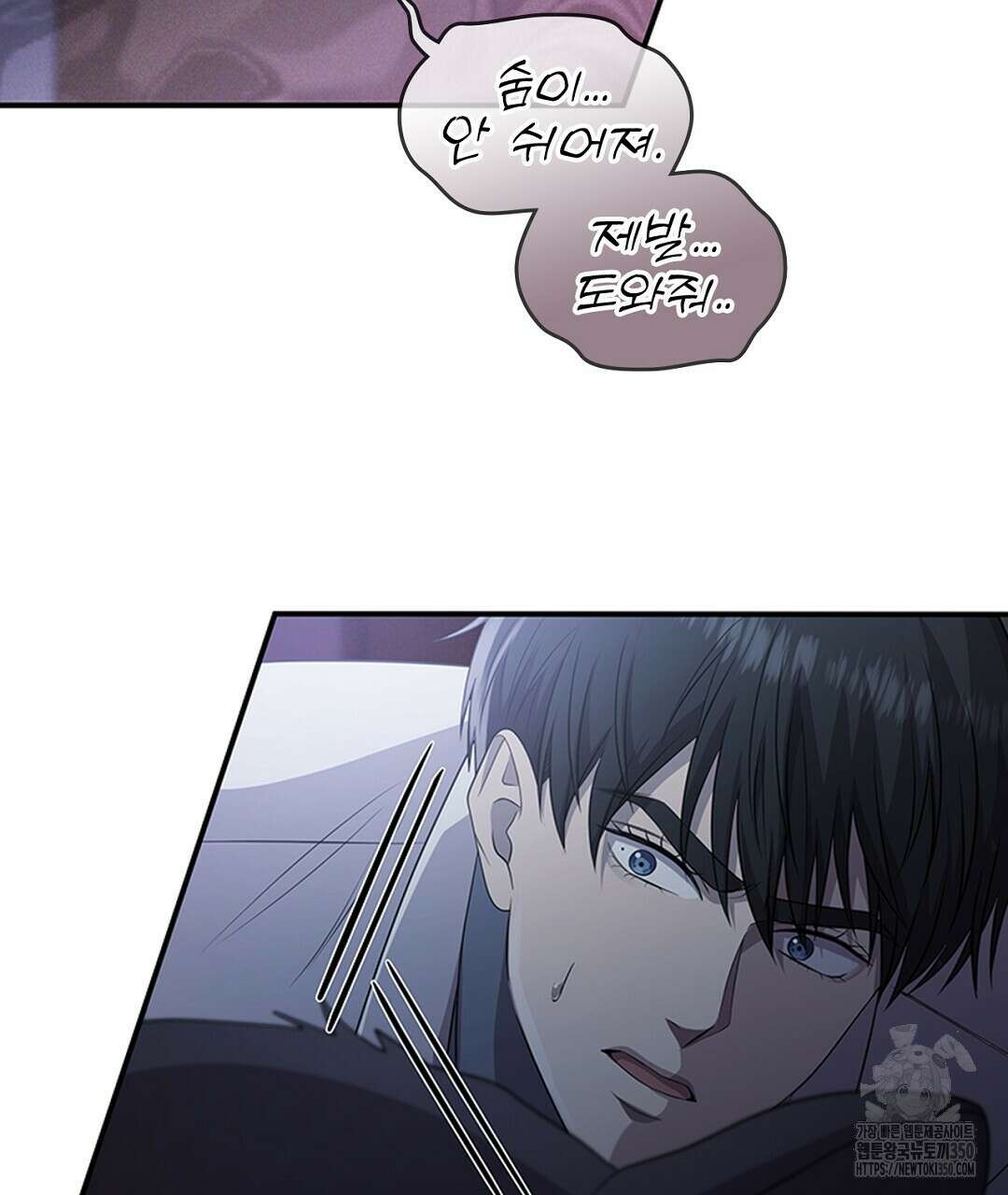 템페스트 오브 아포리아 25화 41