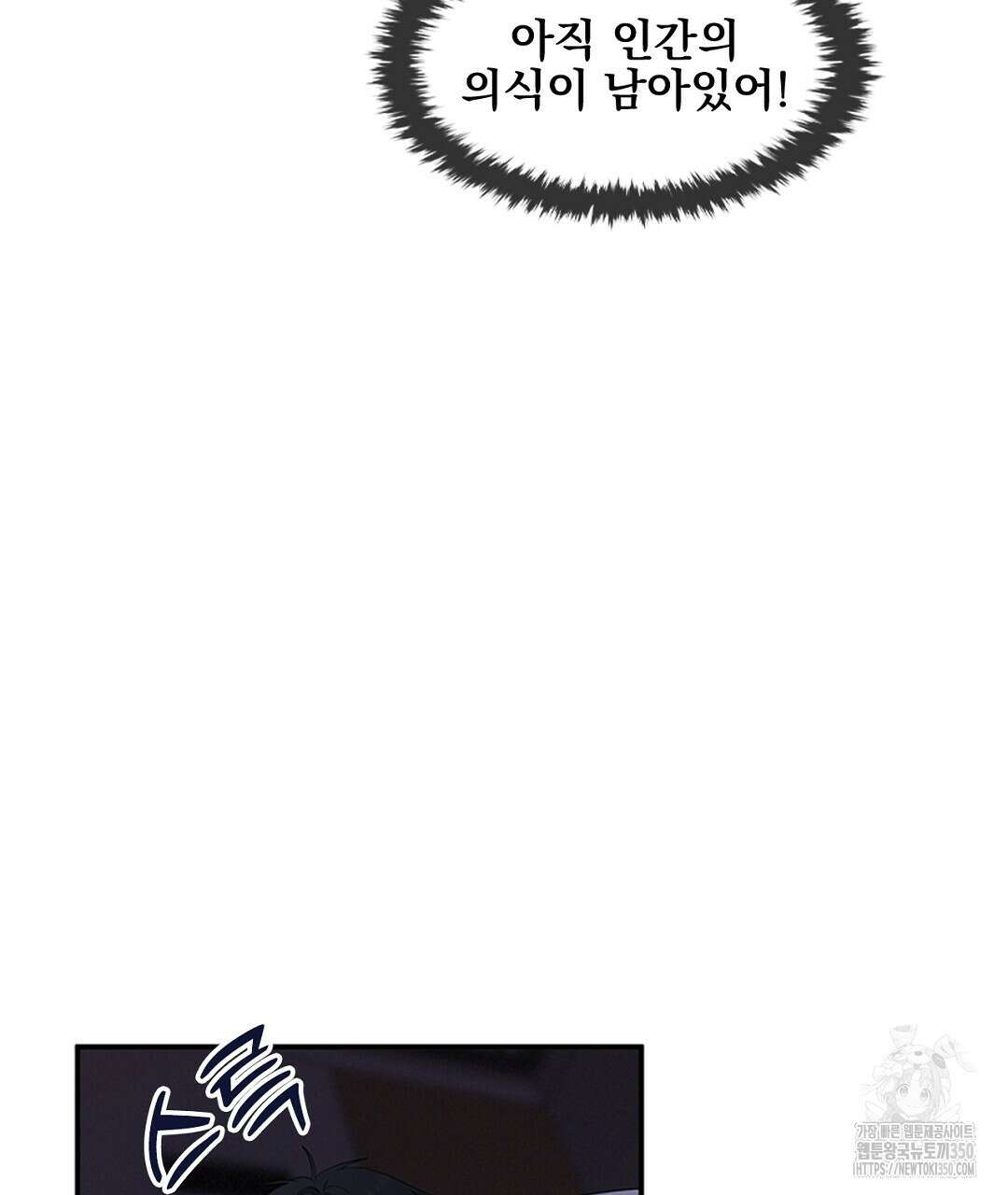 템페스트 오브 아포리아 25화 43