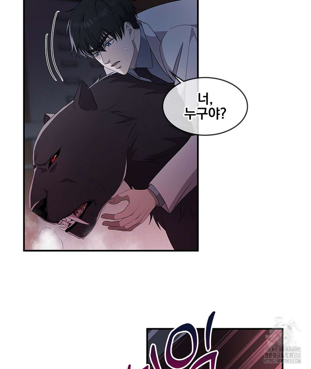 템페스트 오브 아포리아 25화 44