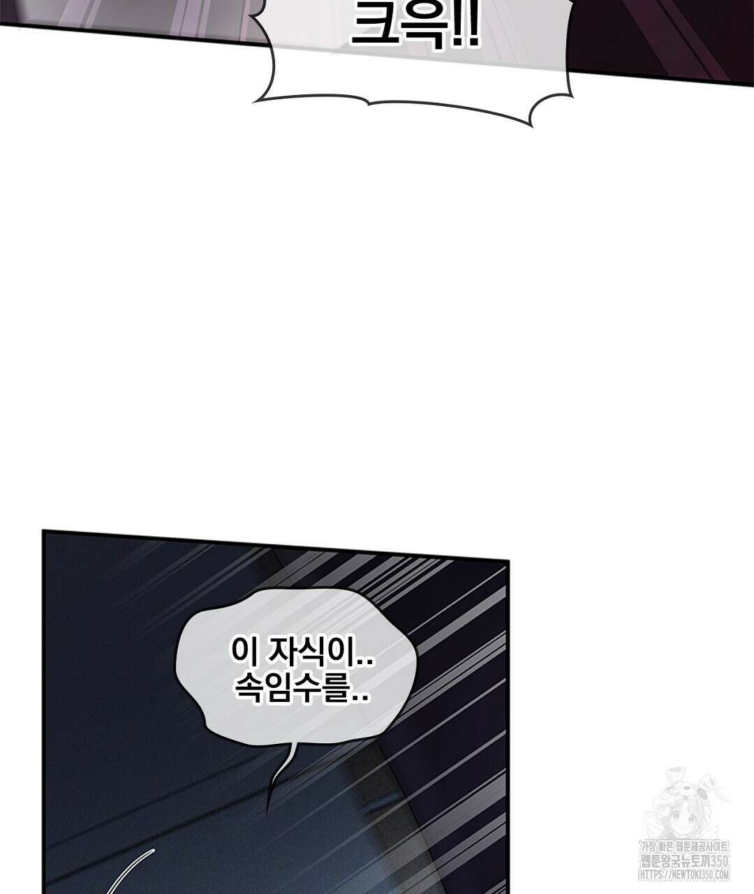 템페스트 오브 아포리아 25화 50