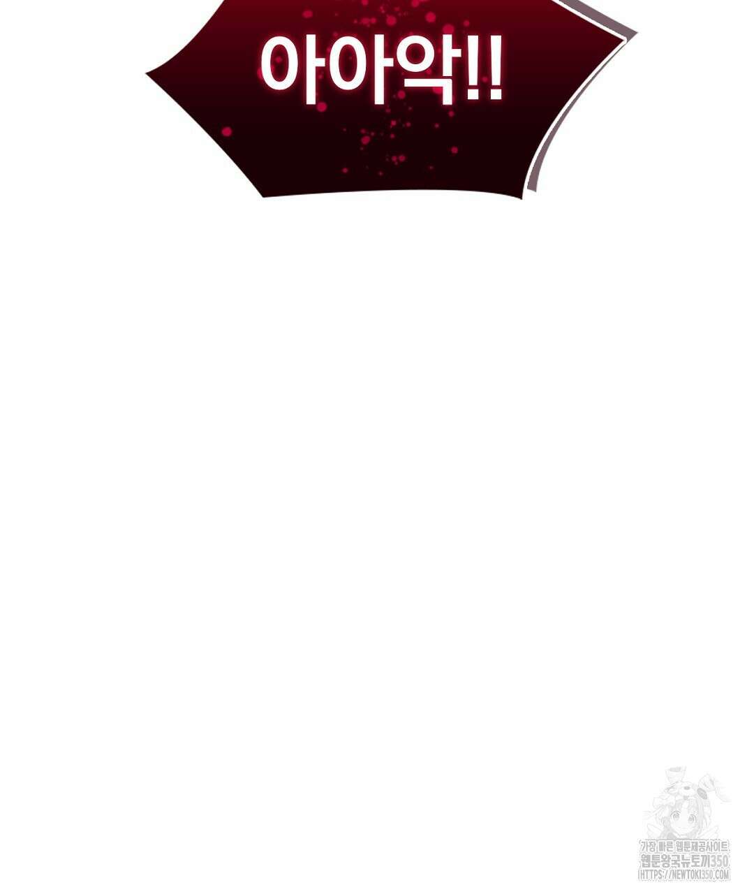 템페스트 오브 아포리아 25화 56