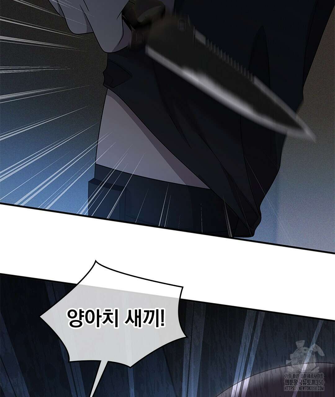 템페스트 오브 아포리아 25화 61