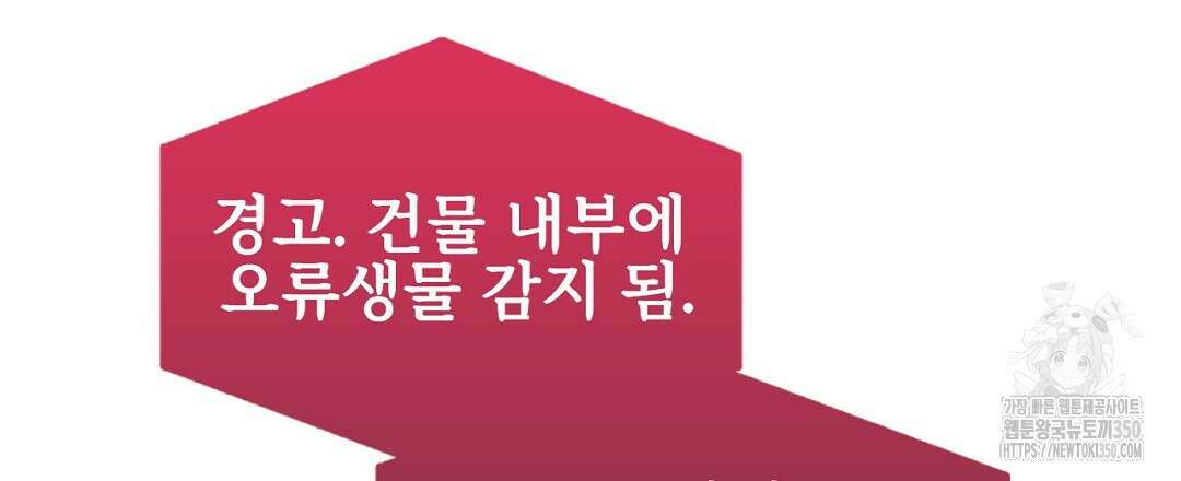 템페스트 오브 아포리아 25화 78