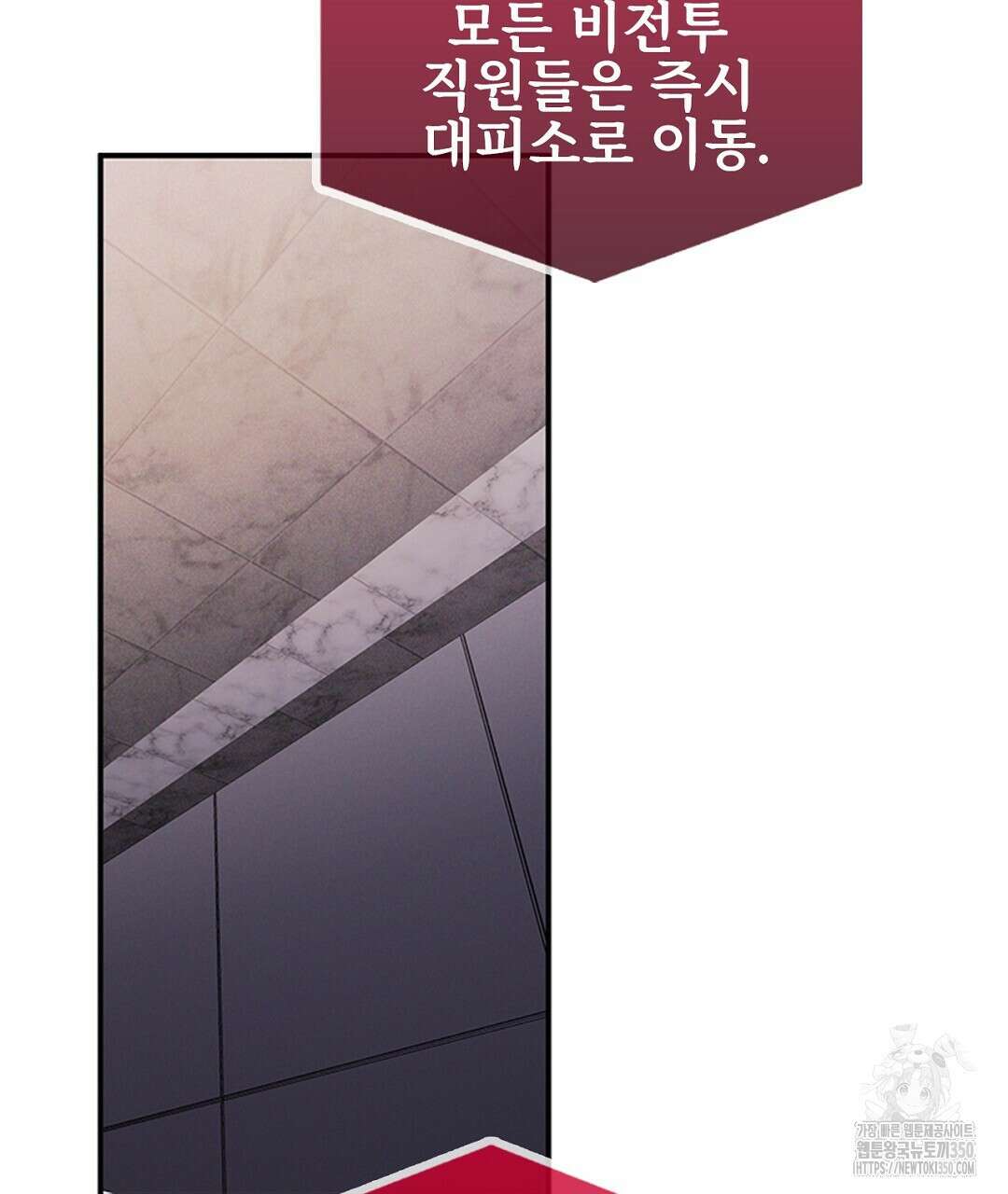 템페스트 오브 아포리아 25화 79
