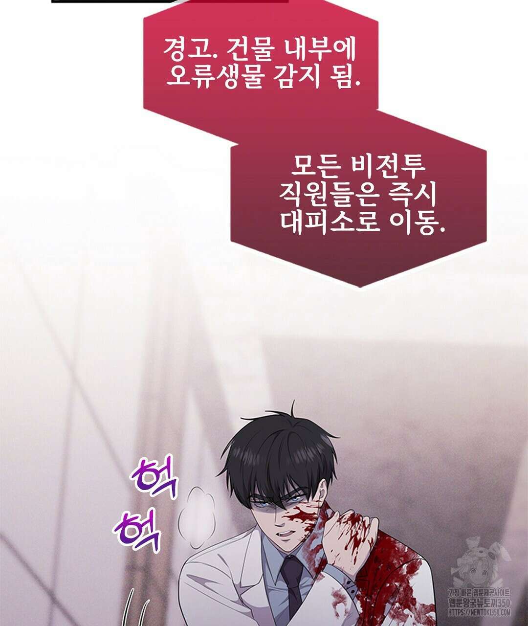 템페스트 오브 아포리아 25화 80