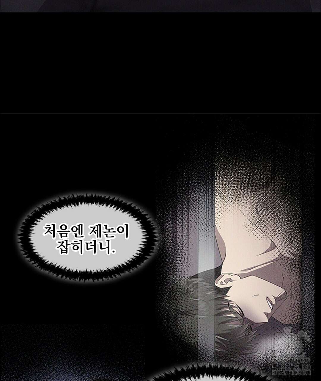 템페스트 오브 아포리아 25화 83
