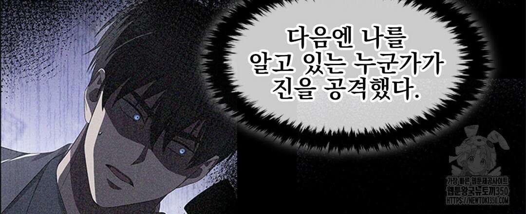 템페스트 오브 아포리아 25화 84