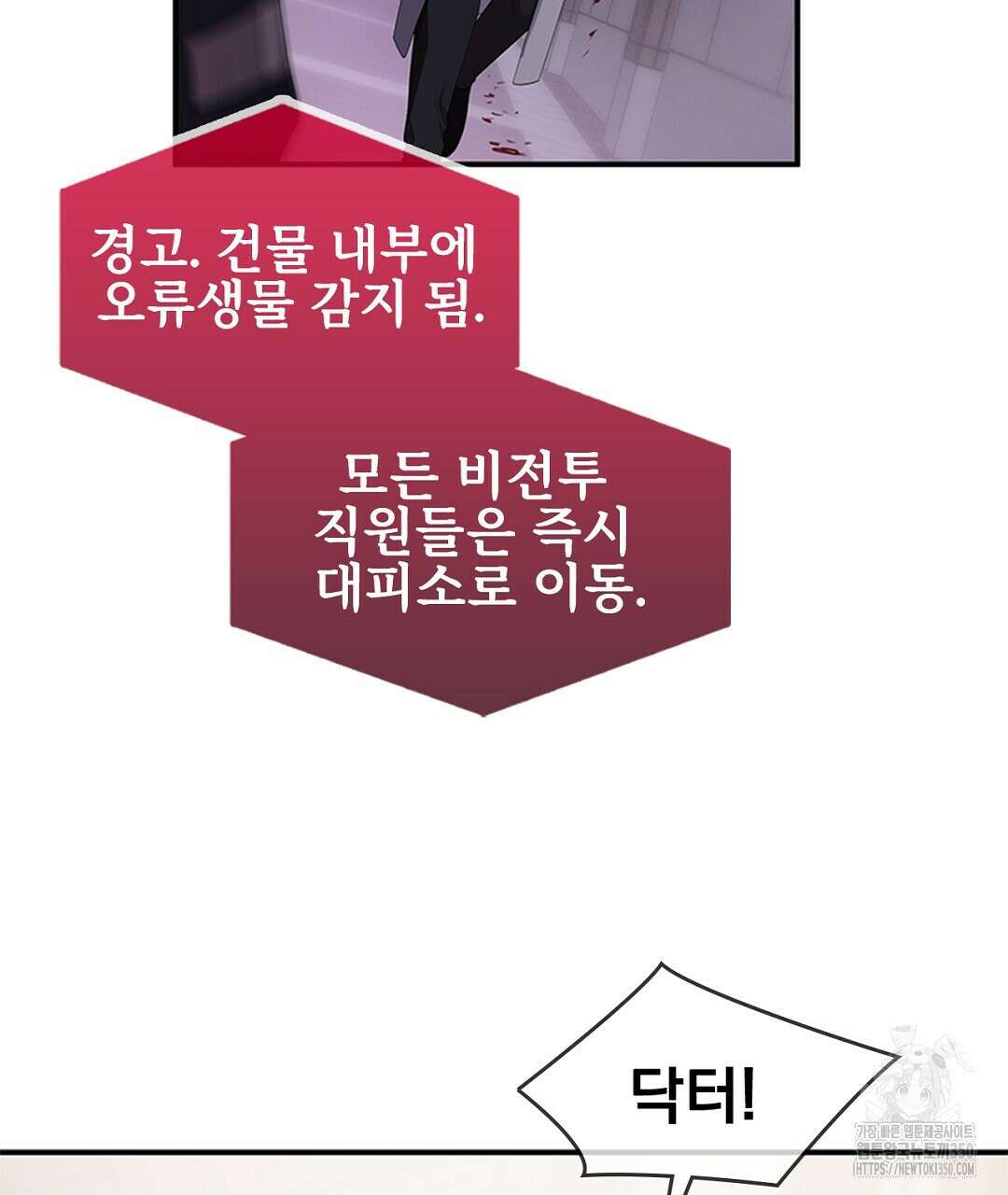 템페스트 오브 아포리아 25화 89