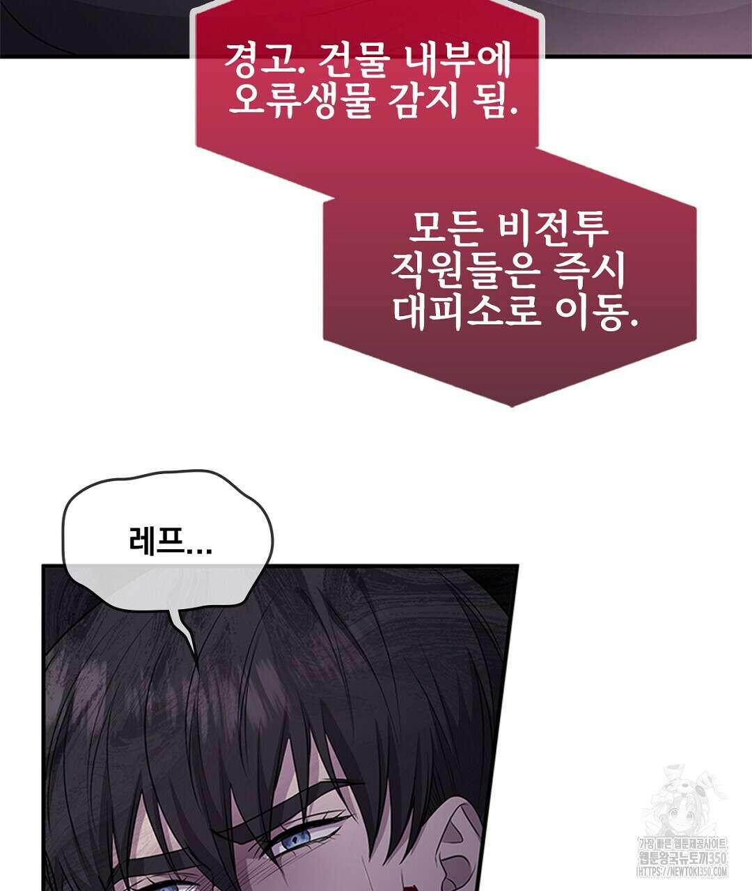 템페스트 오브 아포리아 25화 92