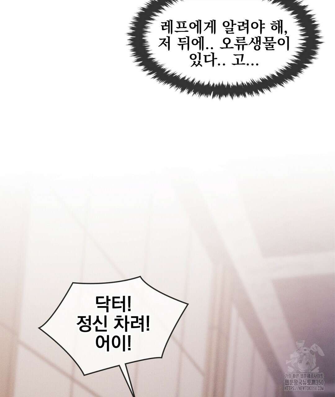 템페스트 오브 아포리아 25화 95