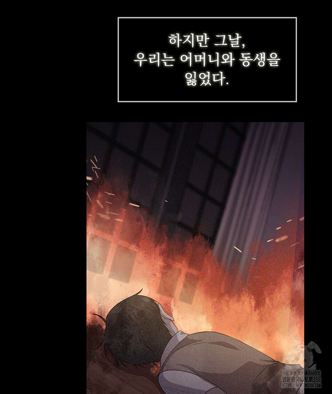 템페스트 오브 아포리아 25화 106