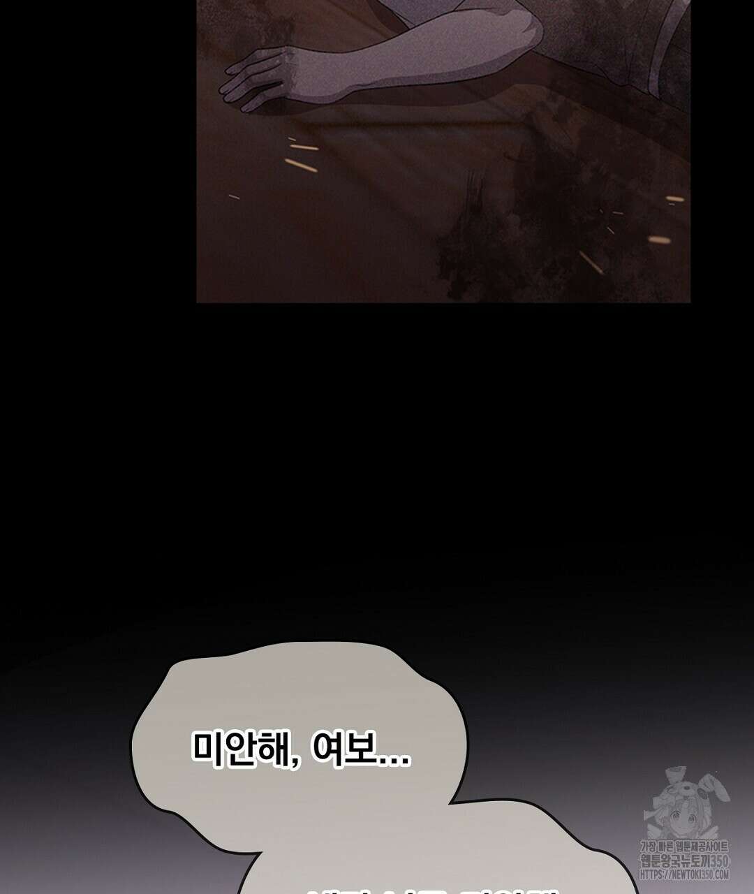 템페스트 오브 아포리아 25화 107