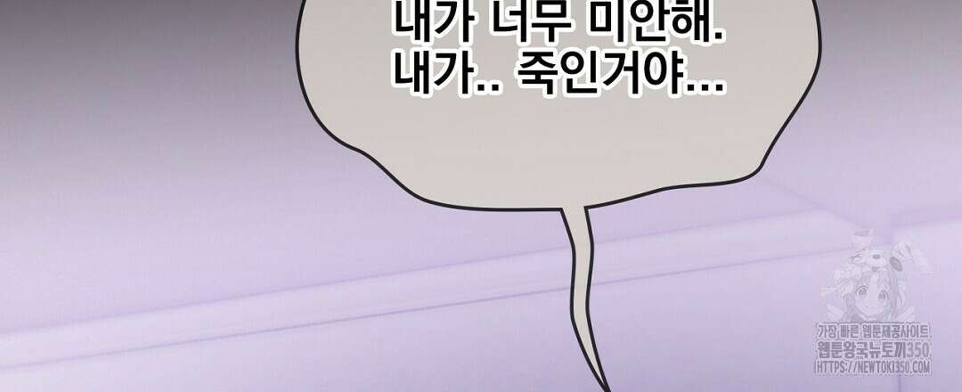 템페스트 오브 아포리아 25화 108