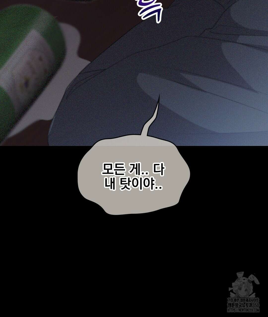 템페스트 오브 아포리아 25화 110