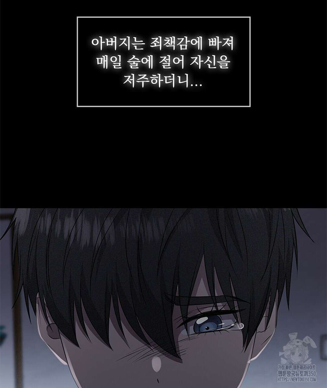 템페스트 오브 아포리아 25화 112