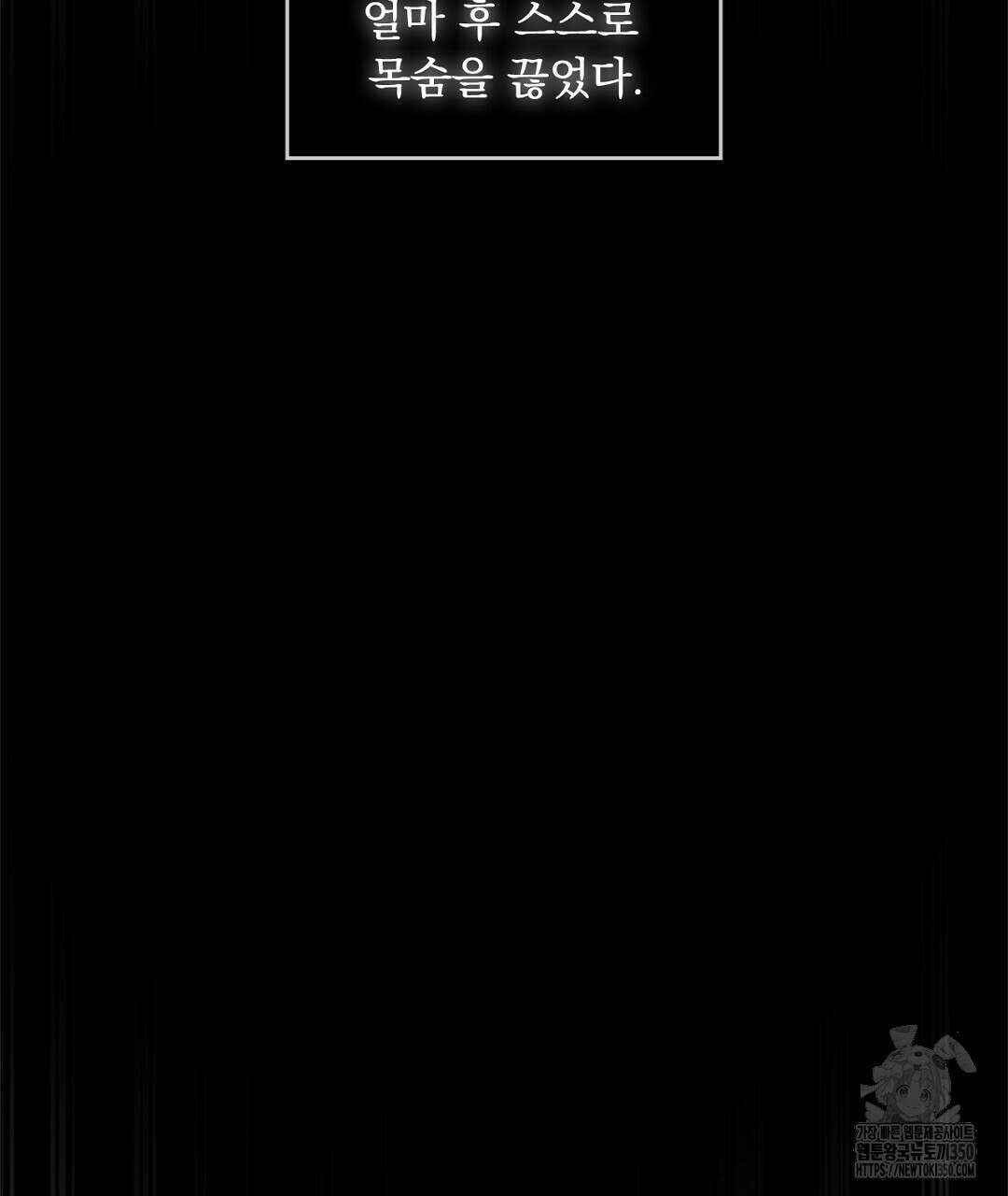템페스트 오브 아포리아 25화 119