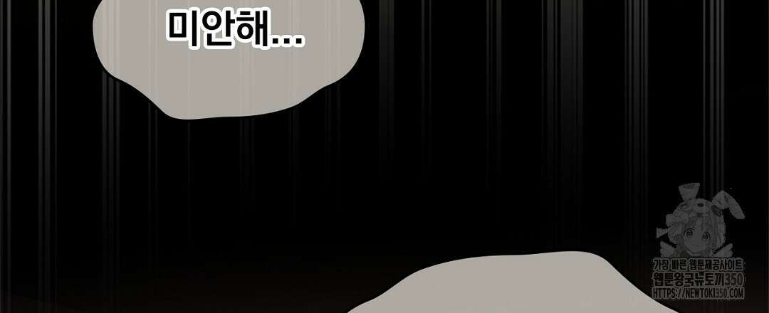 템페스트 오브 아포리아 25화 123