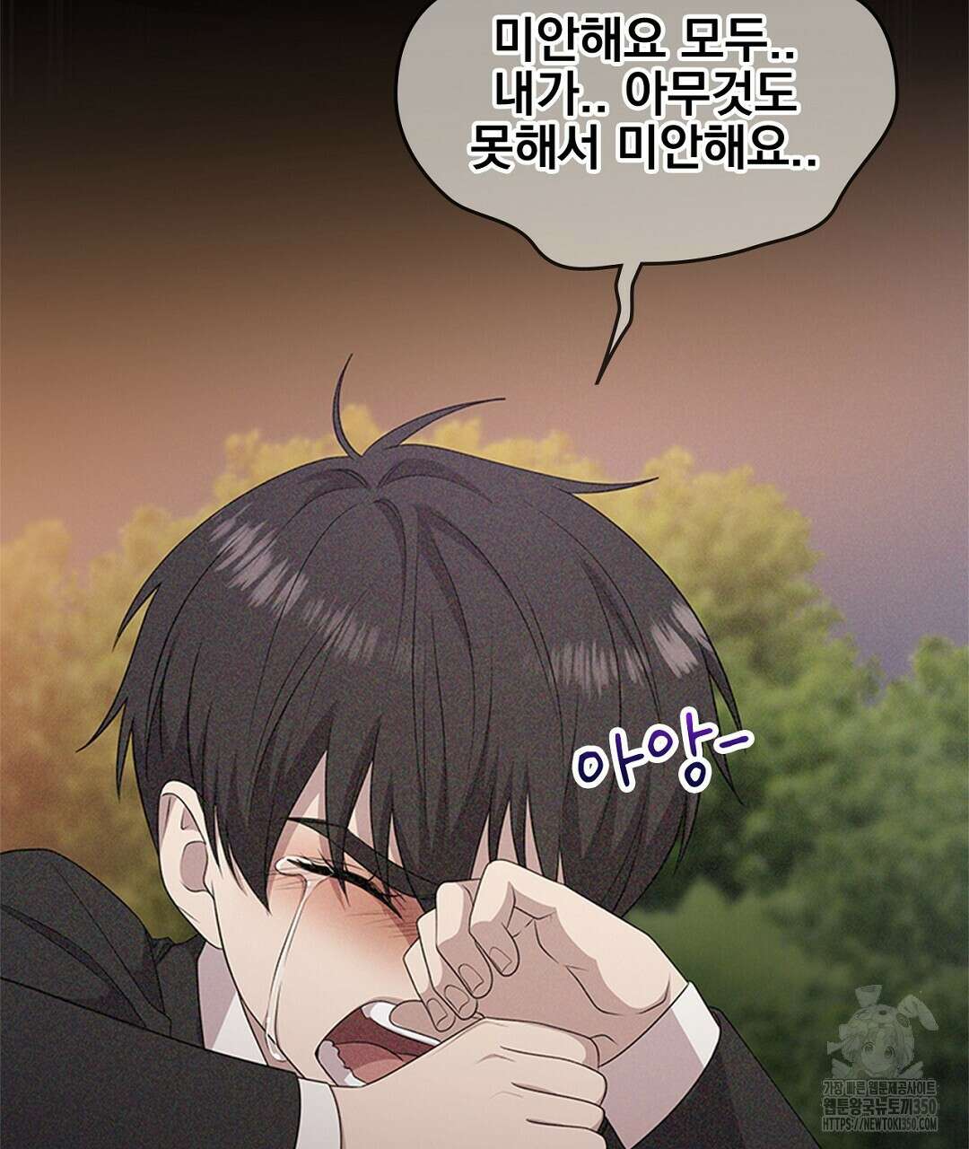 템페스트 오브 아포리아 25화 124