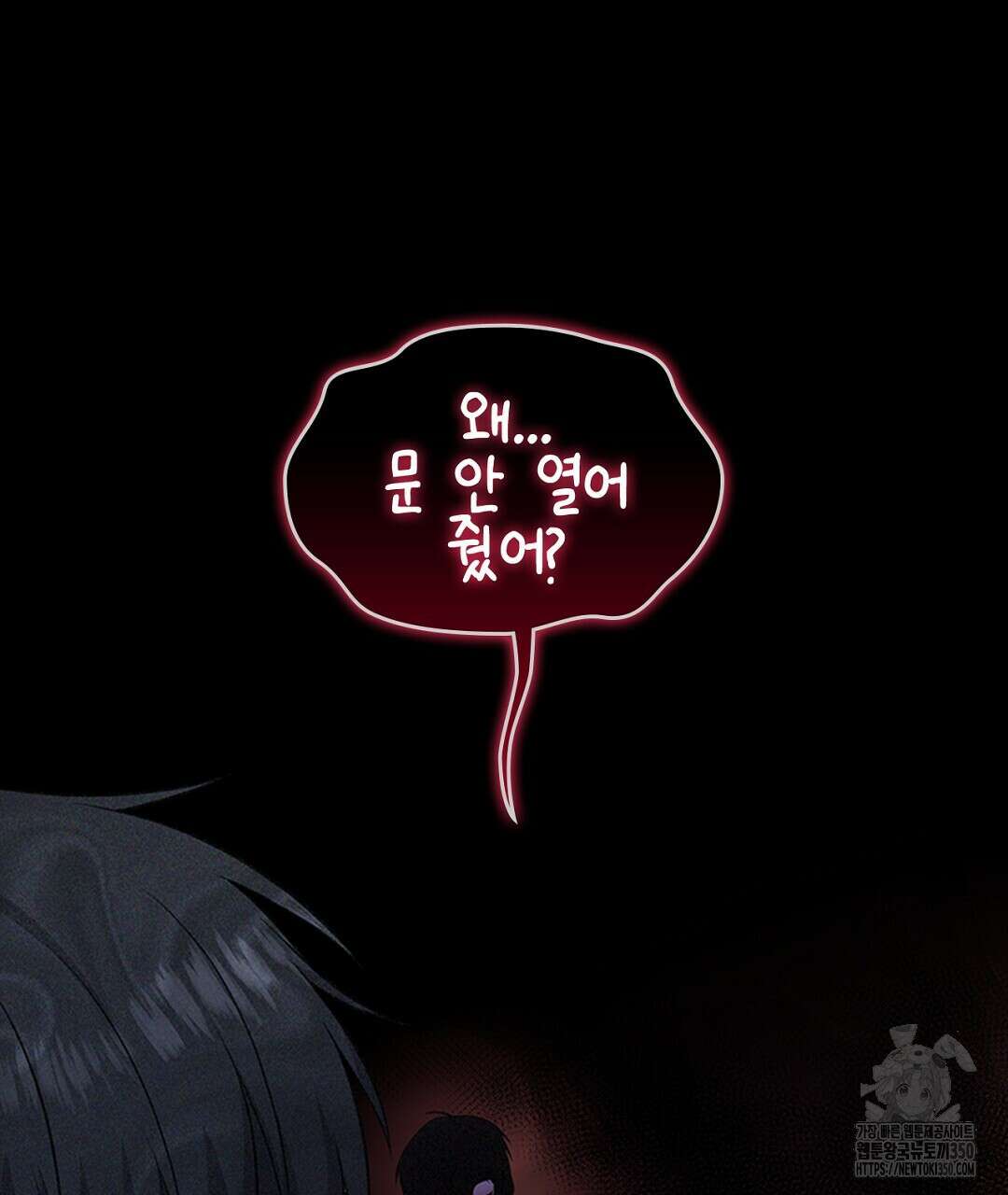 템페스트 오브 아포리아 25화 128