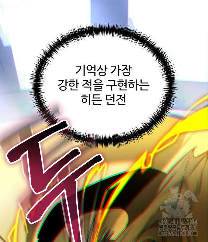 환생좌 44화 2