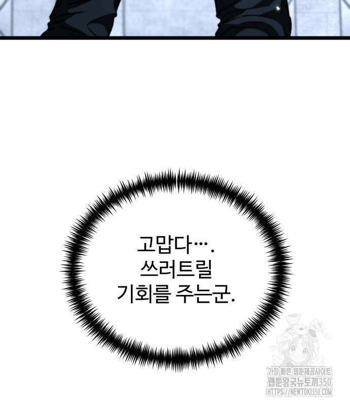 환생좌 44화 7