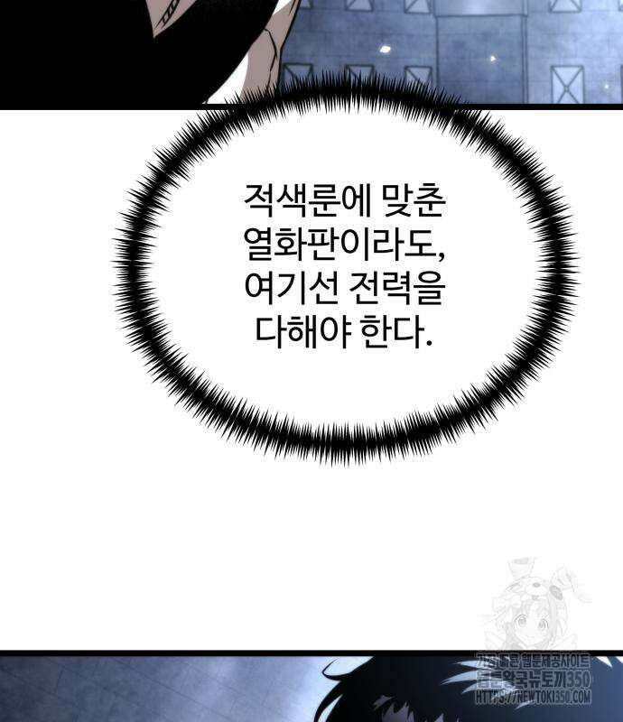 환생좌 44화 9