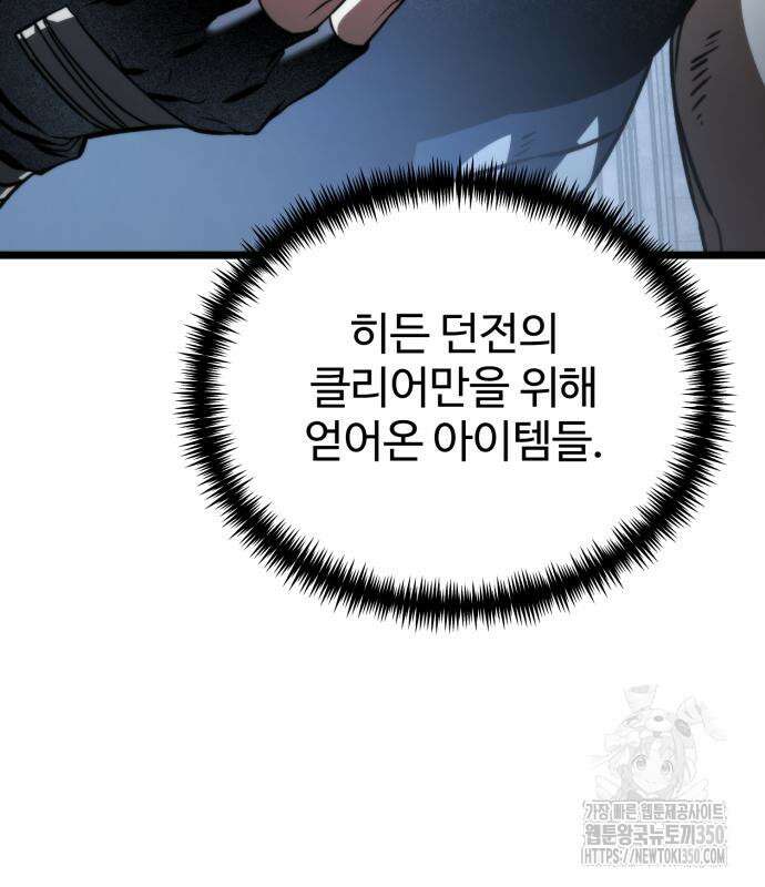 환생좌 44화 11
