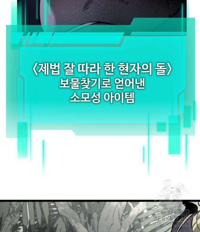 환생좌 44화 14
