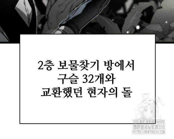 환생좌 44화 16