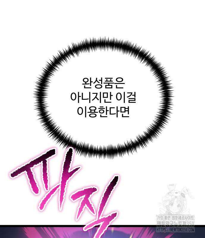 환생좌 44화 17