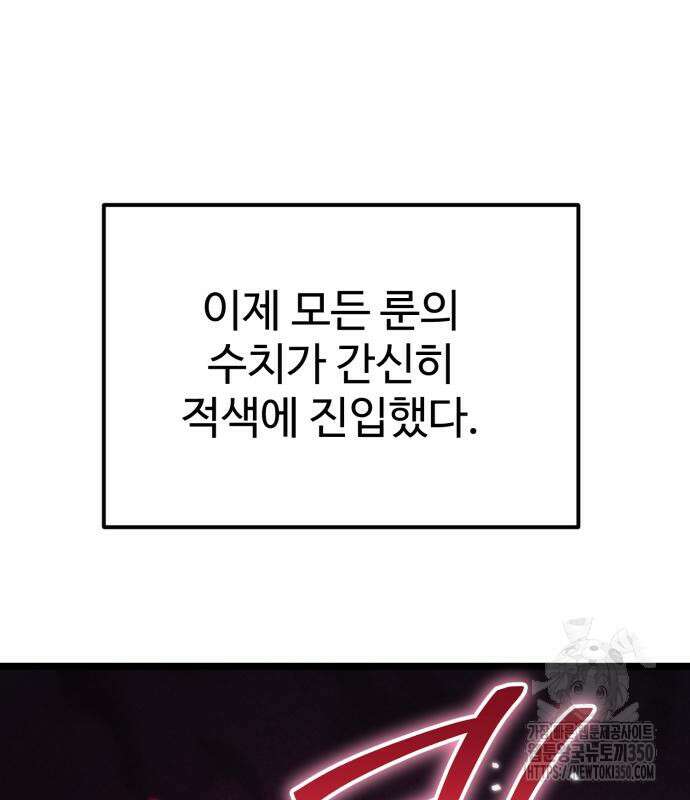 환생좌 44화 19