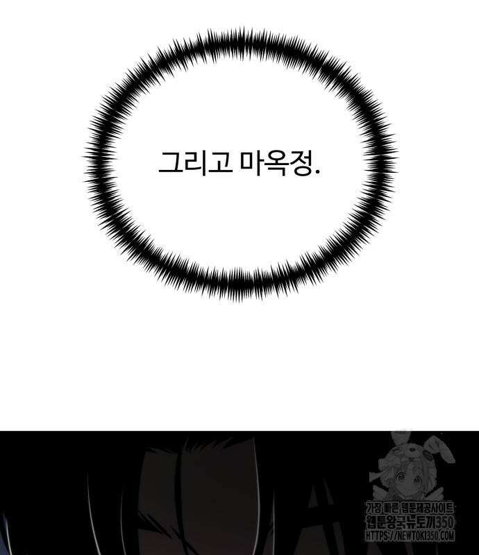환생좌 44화 22