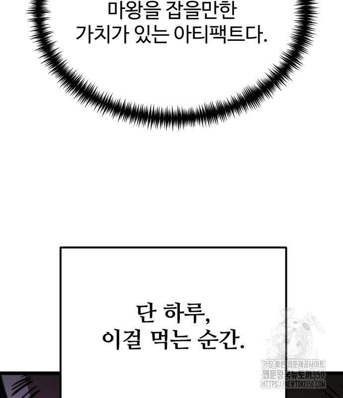 환생좌 44화 24