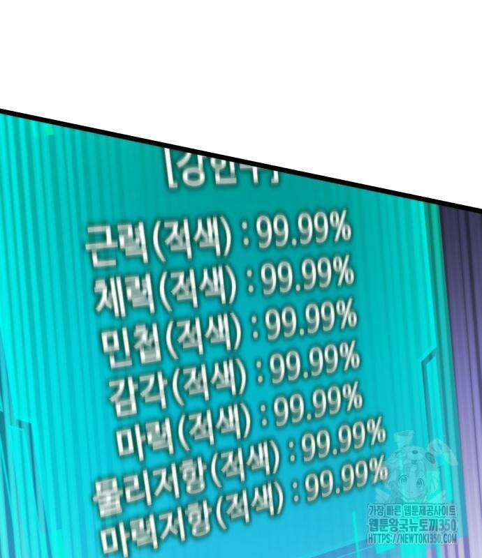 환생좌 44화 26