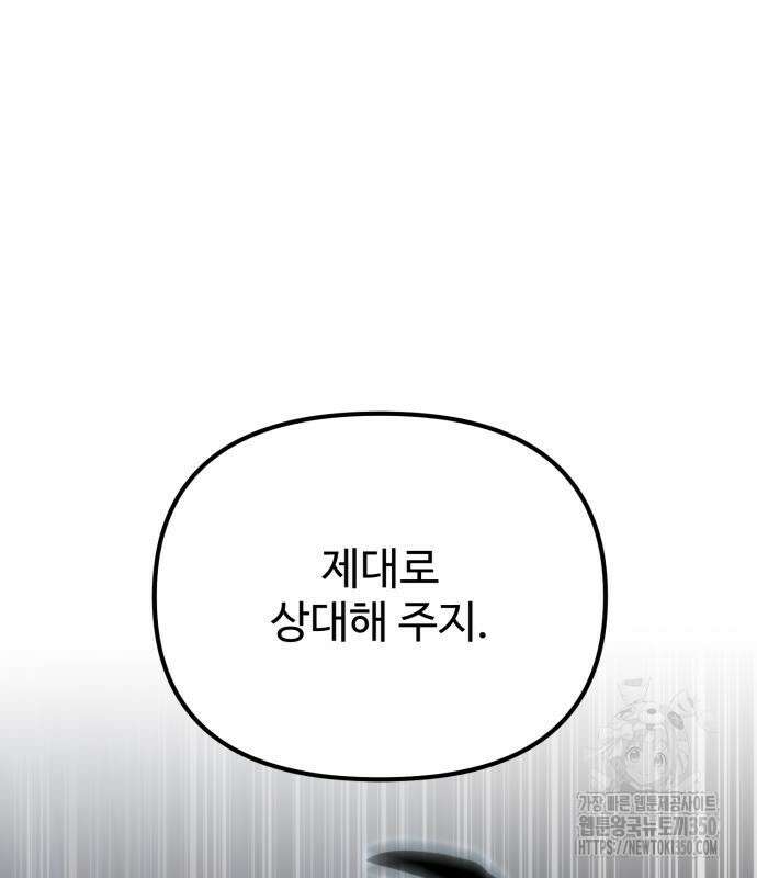 환생좌 44화 33