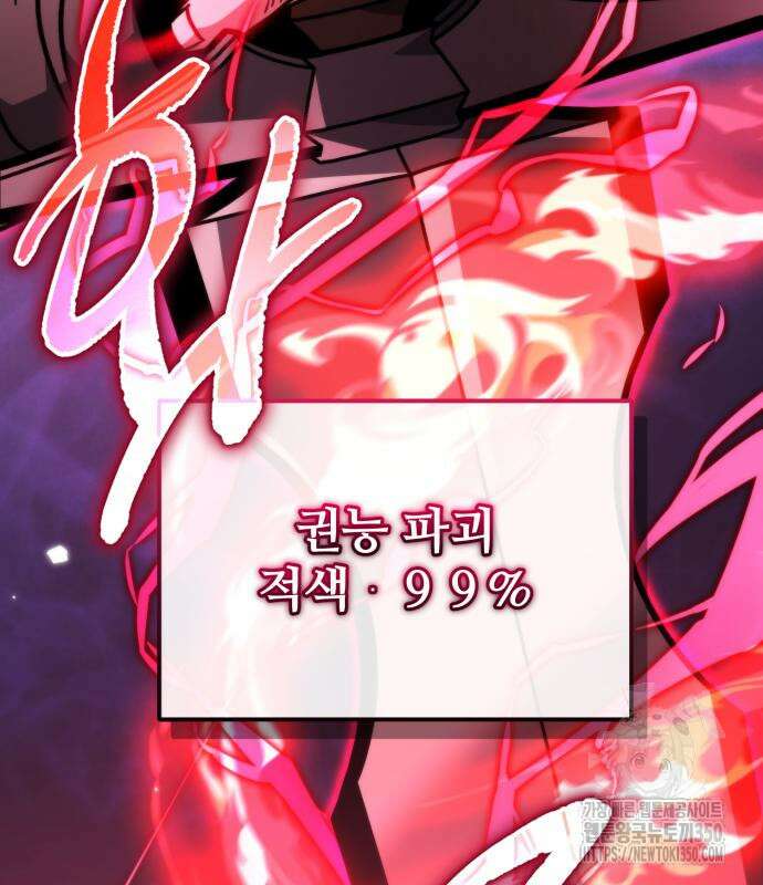 환생좌 44화 50