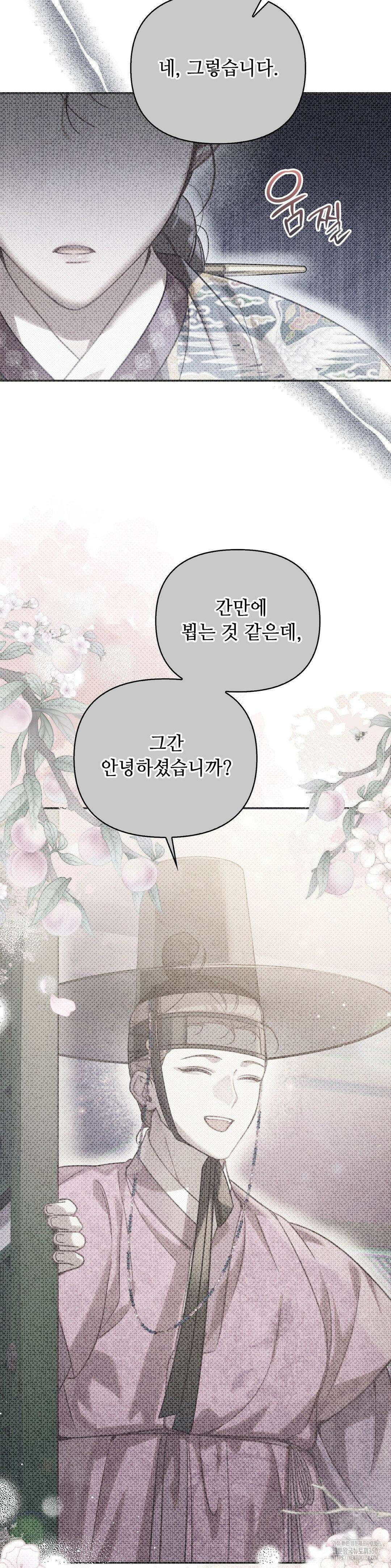 하는 중전 41화 2