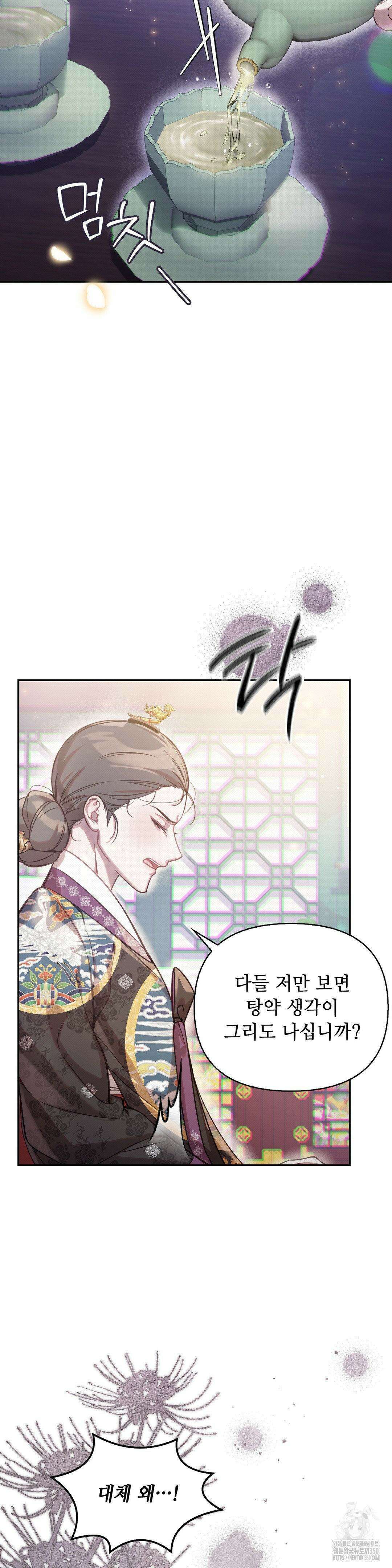 하는 중전 41화 4